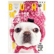 BUHI 2023年冬号（オークラ出版） [電子書籍]