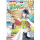 転移先は薬師が少ない世界でした8（アルファポリス） [電子書籍]