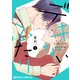 デキないふたり 4（リブレ） [電子書籍]
