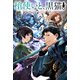 槍使いと、黒猫。19（ホビージャパン） [電子書籍]