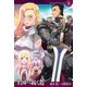 王国へ続く道8（ホビージャパン） [電子書籍]