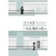コミック百合姫 2023年3月号（一迅社） [電子書籍]