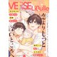 VERSE by LiQulle（バースバイリキューレ） VOL.5（オーバーラップ） [電子書籍]