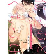 傷あとにくちづけ sweet time act.5 後編（オーバーラップ） [電子書籍]