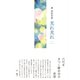 森高弘句集光れ光れ（VOYAGER（ボイジャー）） [電子書籍]