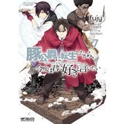 豚公爵に転生したから、今度は君に好きと言いたい 7（KADOKAWA） [電子書籍]