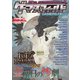 ゲーマーズ・フィールド27th Season Vol.2（ファーイースト・アミューズメント・リサーチ） [電子書籍]