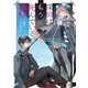 探偵はもう、死んでいる。8【電子特典付き】（KADOKAWA） [電子書籍]
