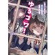 ゆるコワ！ ～無敵のJKが心霊スポットに凸しまくる～（KADOKAWA） [電子書籍]