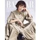Harper's BAZAAR（ハーパーズ・バザー） 2023年3月号（ハースト婦人画報社） [電子書籍]