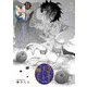ラズワルドは王にしか輝かない 番外編（大洋図書） [電子書籍]