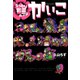 うっかり戦国4コマかいこ【電子限定おまけ付き】（新書館） [電子書籍]