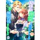 侍女の幽霊が見えるようになりましたが私は無関係だと思いたい（パルプライド） [電子書籍]