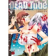DEAD Tube ～デッドチューブ～ 21（秋田書店） [電子書籍]
