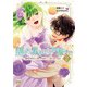 隠れ星は心を繋いで～婚約を解消した後の、美味しいご飯と恋のお話～【電子単行本】 2（秋田書店） [電子書籍]