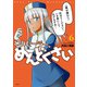このヒーラー、めんどくさい 6（KADOKAWA） [電子書籍]