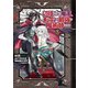 辺境ぐらしの魔王、転生して最強の魔術師になる 5（KADOKAWA） [電子書籍]