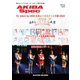 AKIBA Spec（アキバスペック） 159号（エレクトロイメージング） [電子書籍]