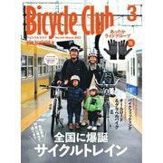 Bicycle Club（バイシクルクラブ） 2023年3月号（マイナビ出版） [電子書籍]