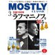 MOSTLY CLASSIC（モーストリー・クラシック） 310（神戸クルーザー） [電子書籍]