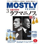 MOSTLY CLASSIC（モーストリー・クラシック） 310（神戸クルーザー） [電子書籍]