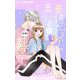 普通のOL、美少年と暮らす。【マイクロ】 9（小学館） [電子書籍]