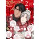 BOY'Sピアス 2023年2月号（ジュネット） [電子書籍]