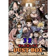 DUST BOX -ダストボックス- 32（PICK UP PRESS） [電子書籍]