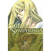 テイルズ・オブ・シンフォニア 4巻（マッグガーデン） [電子書籍]