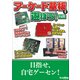 アーケード基板で遊ぼう！ -ゲームラボアーカイブス-（三才ブックス） [電子書籍]