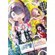 月刊ガンガンJOKER 2023年3月号（スクウェア･エニックス） [電子書籍]