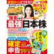 ダイヤモンドZAi 23年3月号（ダイヤモンド社） [電子書籍]