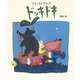 ブターラとクマーラ ドッキドキ（フレーベル館） [電子書籍]