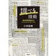 調べる技術 国会図書館秘伝のレファレンス・チップス（皓星社） [電子書籍]