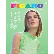 フィガロジャポン（madame FIGARO japon） 2023年3月号（CEメディアハウス） [電子書籍]