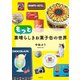 もっと素晴らしきお菓子缶の世界（光文社） [電子書籍]