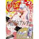 Cheese！【電子版特典付き】 2023年3月号（2023年1月24日発売）（小学館） [電子書籍]