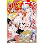 Cheese！【電子版特典付き】 2023年3月号（2023年1月24日発売）（小学館） [電子書籍]