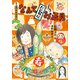 1月のおはなし なんてだじゃれなお正月（講談社） [電子書籍]