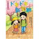 4月のおはなし ドキドキ新学期（講談社） [電子書籍]