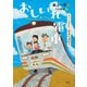 おしごとのおはなし 電車の運転士 おしいれ電車（講談社） [電子書籍]