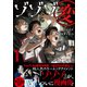ゾゾゾ変 （1） 【電子限定おまけ付き】（幻冬舎コミックス） [電子書籍]
