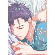 log gift（幻冬舎コミックス） [電子書籍]