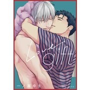 Love gift（幻冬舎コミックス） [電子書籍]