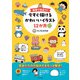 保育で役立つ！ 今すぐ描けるかわいいイラスト12か月（日本文芸社） [電子書籍]