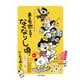 にしむらゆうじのまんが日記 まつ毛燃えてなくなりし頃、（日本文芸社） [電子書籍]