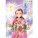 マンガ版 アセンションエレベーターに乗る4つの鍵（ジュリアンパブリッシング） [電子書籍]