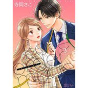 Love order made 3（ソルマーレ編集部） [電子書籍]