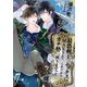 最恐剣士はセックスLv.もMAXなんて、これだからガチ勢は困りますっ！ 7（分冊版）（MUGENUP） [電子書籍]