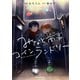 みなと商事コインランドリー 4【電子特別版】（KADOKAWA） [電子書籍]